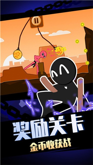 嘚瑟火柴人 v1.0