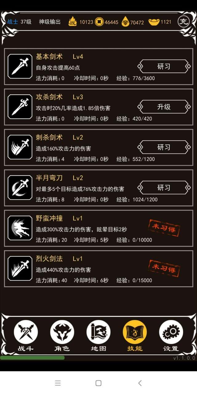 文字霸业mud游戏官方版  v4.4.1