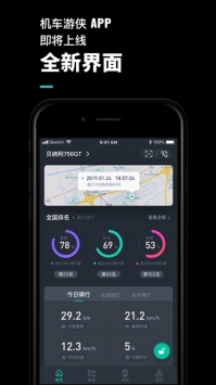 机车游侠ios版 v2.0.5