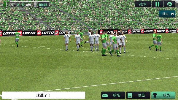 足球经理2020手机版 v1.1.5