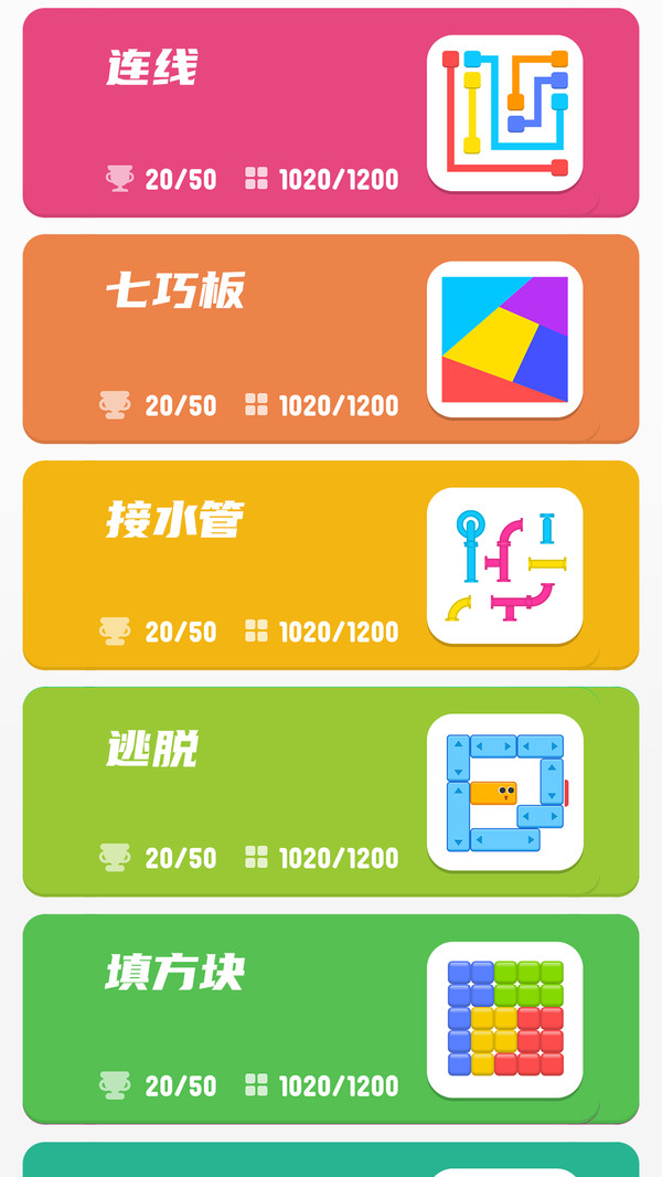脑力拼拼乐 v1.0.3