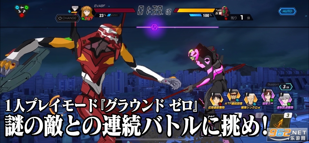 eva战斗领域国际服最新版 安装 v1.1.34