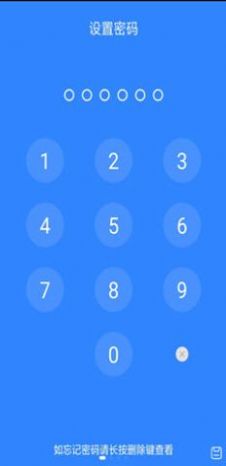 手机加密宝app手机版下载 