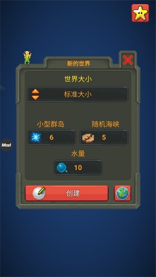 世界盒子修仙版  v0.22.8