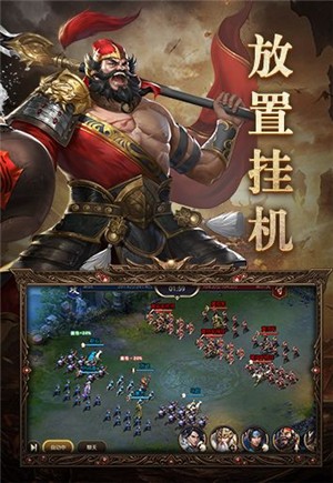 三国风云群雄决战 2021-10-15 14:13