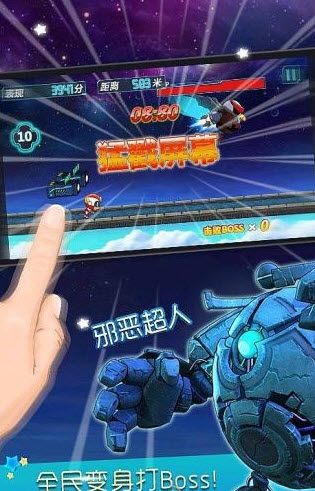 开心超人2之启源星之战游戏 1.0 安卓版