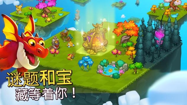 天上世界:云港口截图1