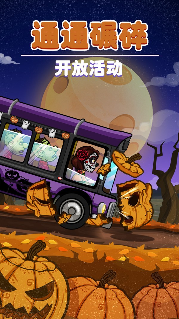 登山赛车2最新版