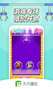 天天趣抓H5 v3.1.5