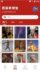 调皮的悟空包  v1.1