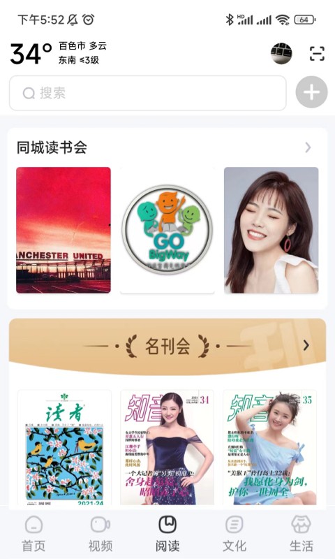 数字百色  v1.8.3