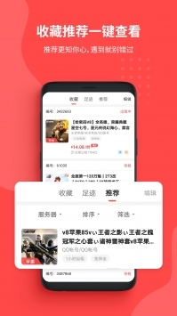 租号玩手机版 v3.0.5