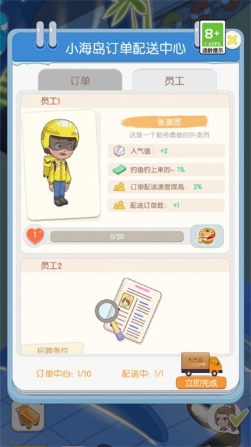 我的假日海岛  v1.0.0