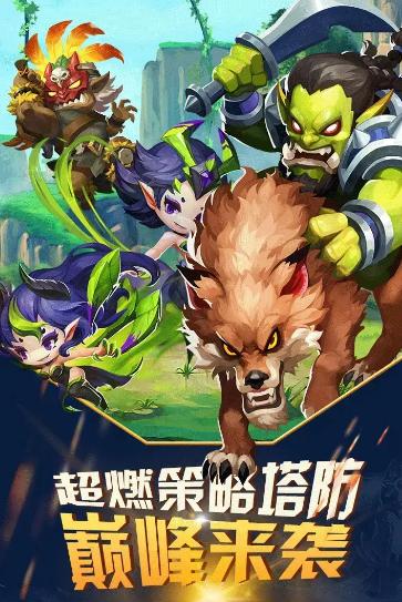 全民来守塔游戏官方版  v3.4.4