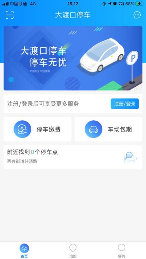 大渡口停车 v1.0.4