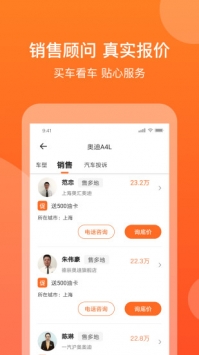 汽车消费网 v3.1.5