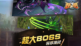 酷酷2王者归来 v3.0.5