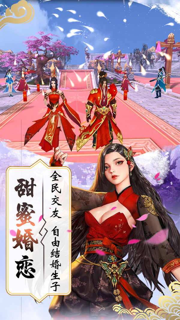 斩仙天下勇闯江湖手游官方安卓版  v5.1.2