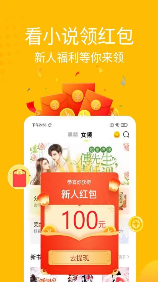 金豆小说App下载官方版  v3.0.1