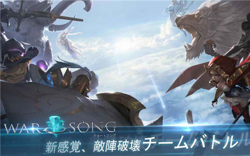 War Song  中文版 v3.1.0