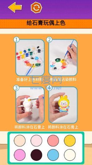 石膏娃娃DIY游戏