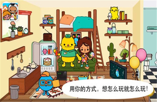 我的小镇庭院 1.4.5安卓版