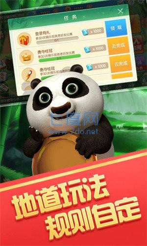 熊猫麻将