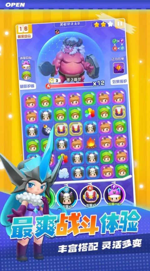 最强潮玩团 v1.0