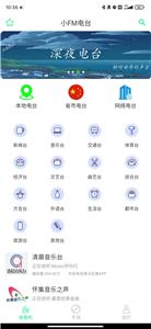 小FM电台
