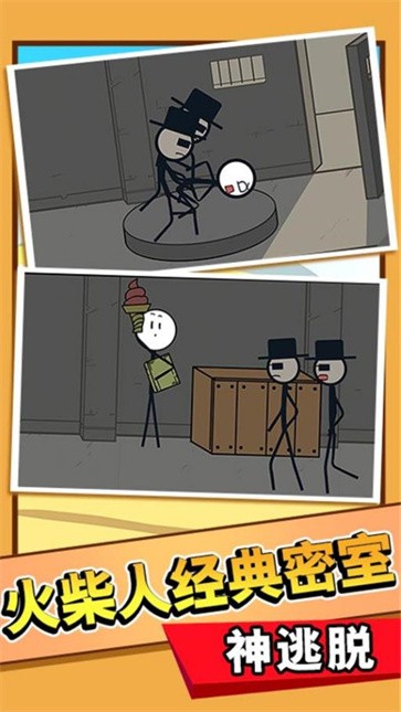 火柴人清凉夏日梦  v1.0.1