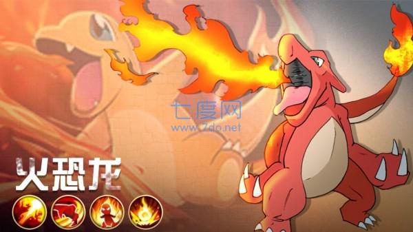 怪兽宝可梦 v1.0.0