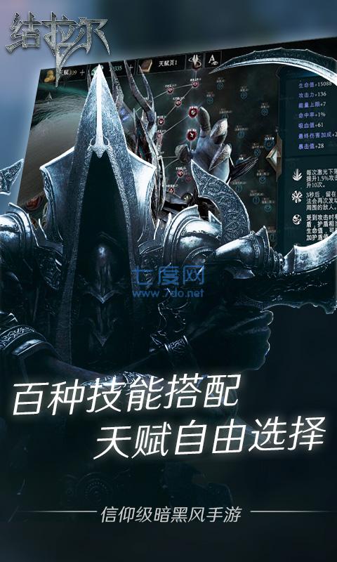 暗黑拉结尔 v2.1