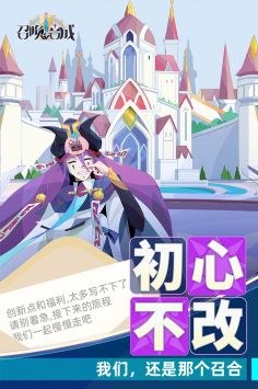 召唤与合成2ios版 v3.1.5