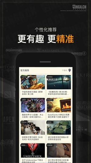 nga玩家社区app最新版 v4.1.1