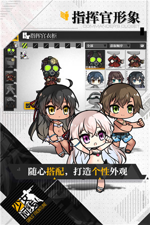 少女前线下载 v3.3.3
