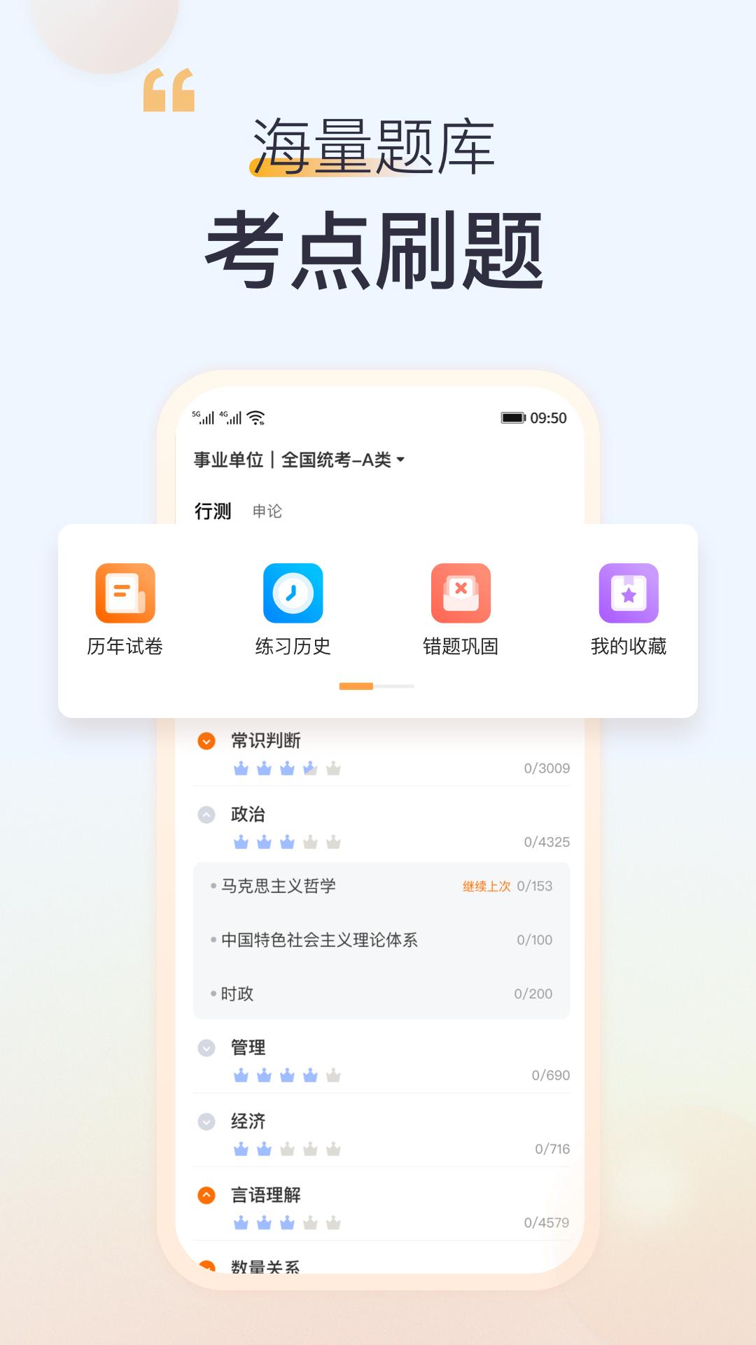 高顿网校  v10.0.14