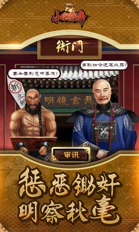 抖音小宝当皇帝