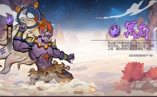 西游作妖计 v3.0.5