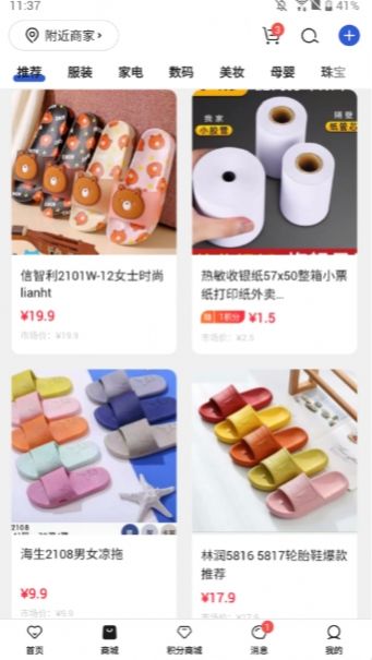 续恋服务App官方版图片1