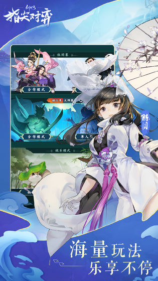 剑网3指尖对弈 v1.0