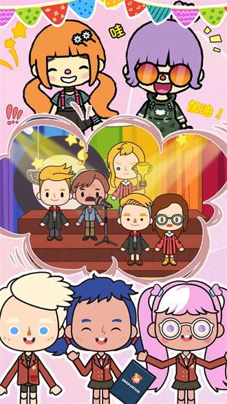 我的城市迷你校园完整版 v1.0