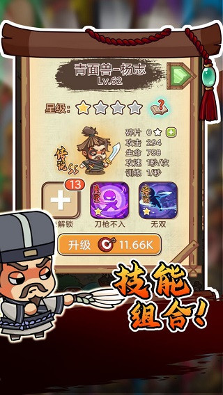 放置水浒官方版游戏 v1.5.1