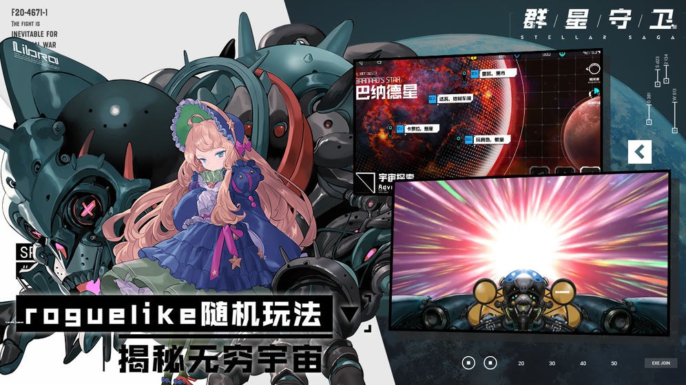 群星守卫stellarsaga 2020-04-28 17:50