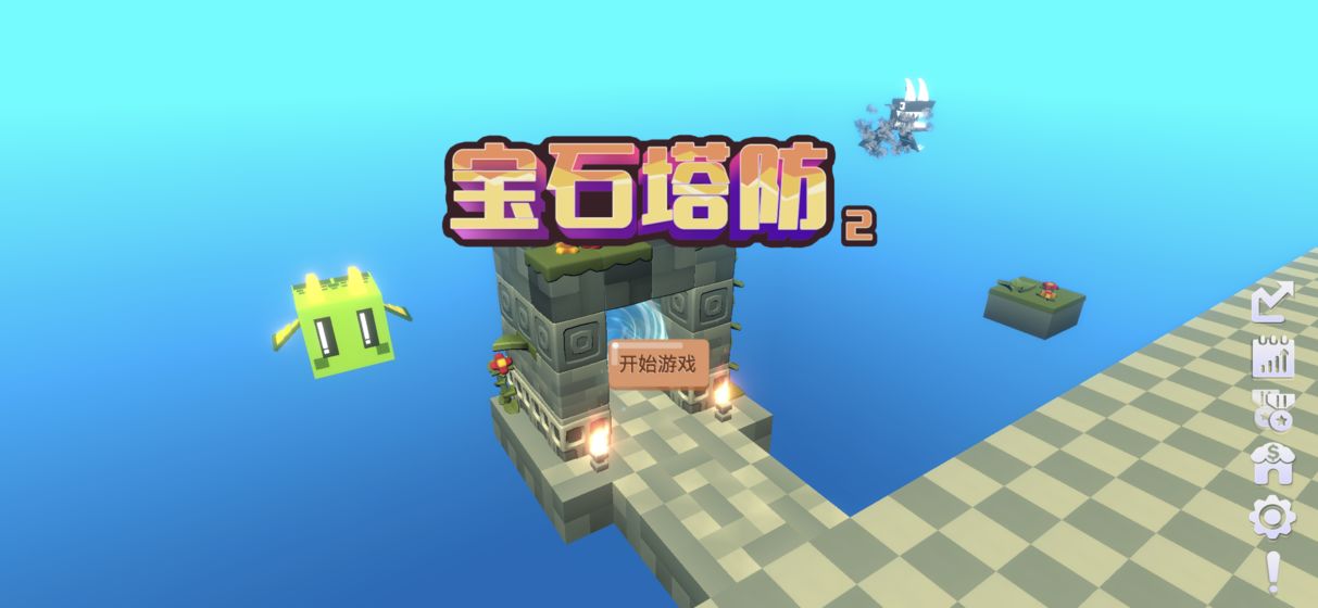 宝石塔防2 v3.1.5