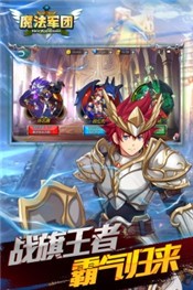 魔法军团安卓版 2024-06-25 15:08