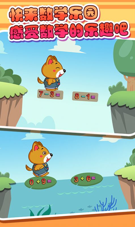 幼儿数学启蒙乐园app最新版  v5.4.2
