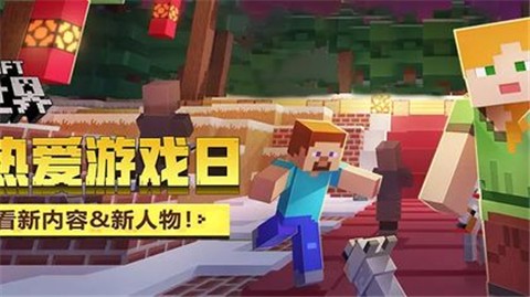 我的世界beta版  v2.7.20.229709