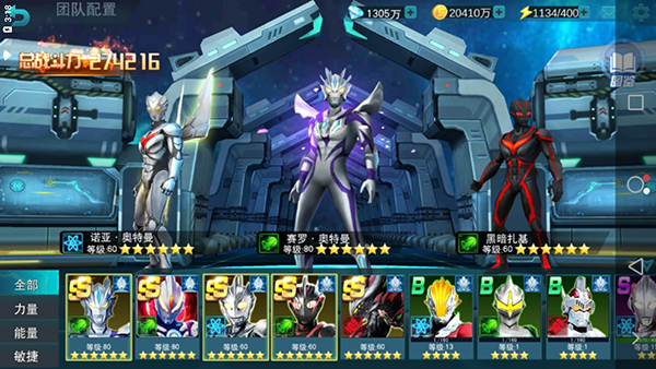 奥特曼传奇英雄破解版无限钻石无限金币