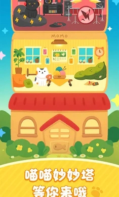 喵喵妙妙塔数涂 v1.0.2