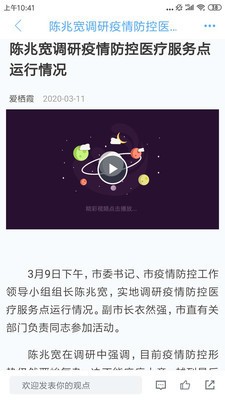 爱栖霞截图2